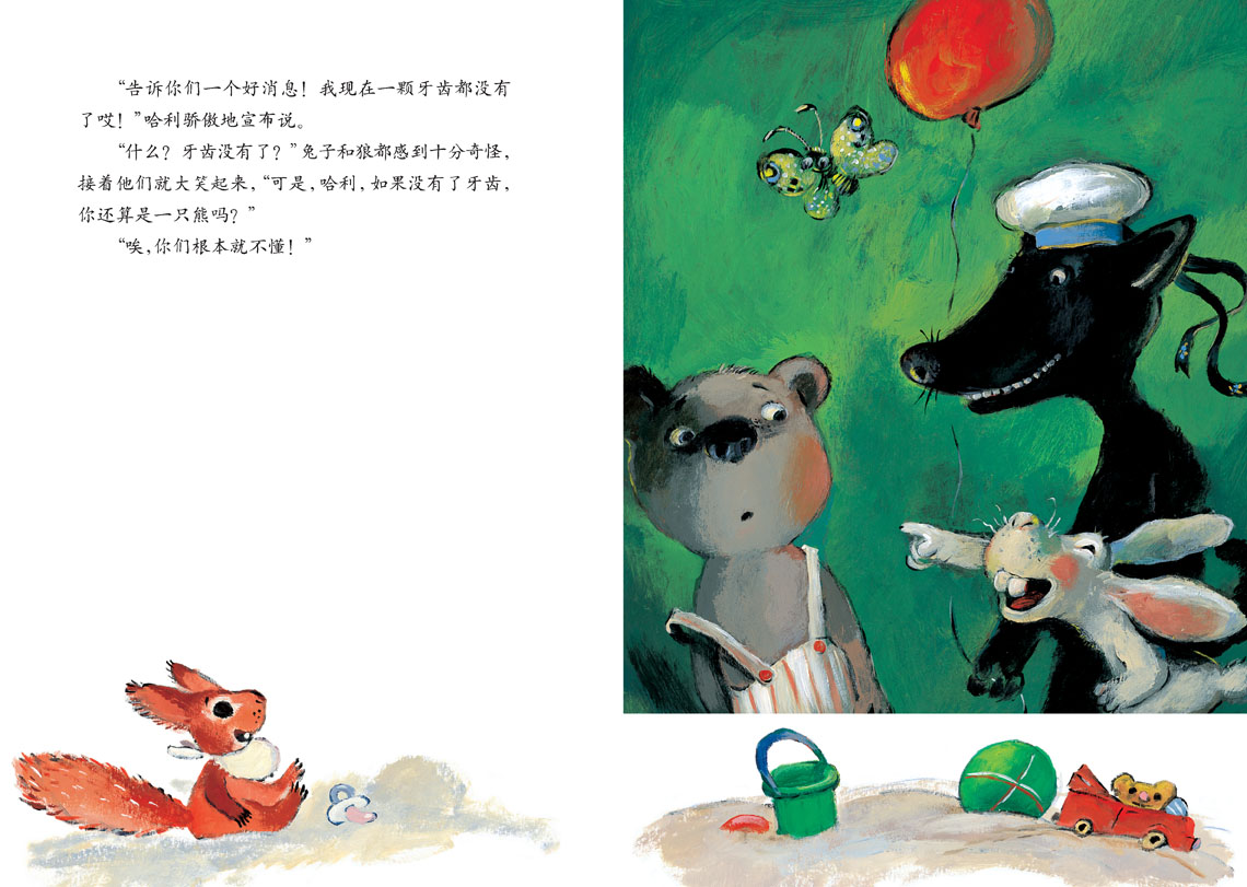 小熊不刷牙 (09),绘本,绘本故事,绘本阅读,故事书,童书,图画书,课外阅读